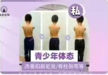 青少年体态课程