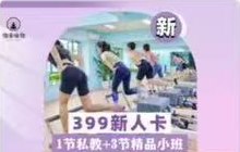 普拉提团课